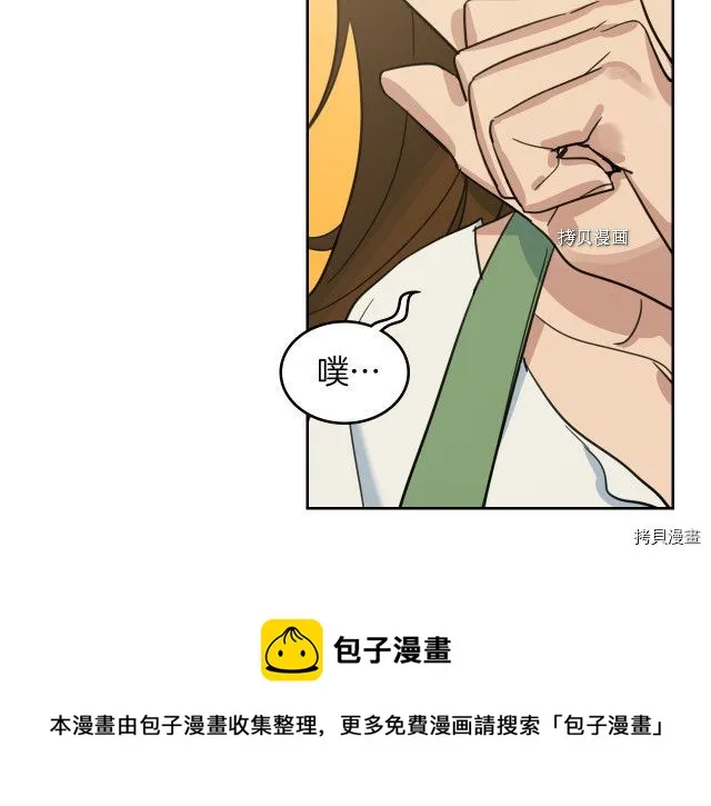 第50话 师兄，师妹 第81页