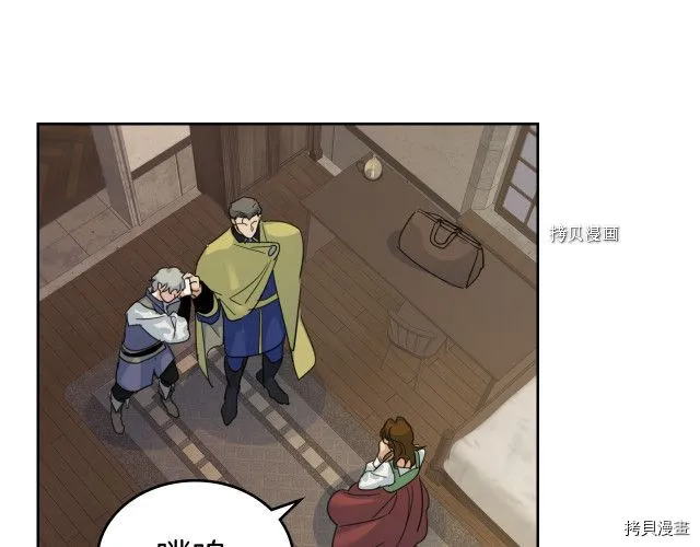 第50话 师兄，师妹 第82页