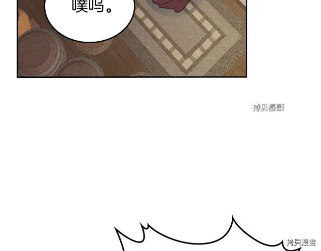 第50话 师兄，师妹 第83页