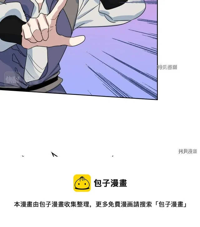 第50话 师兄，师妹 第85页