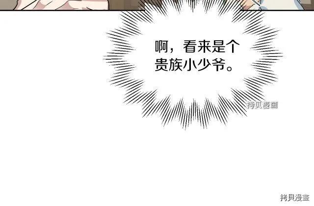 第50话 师兄，师妹 第87页