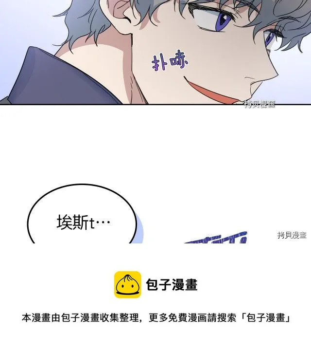 第50话 师兄，师妹 第89页