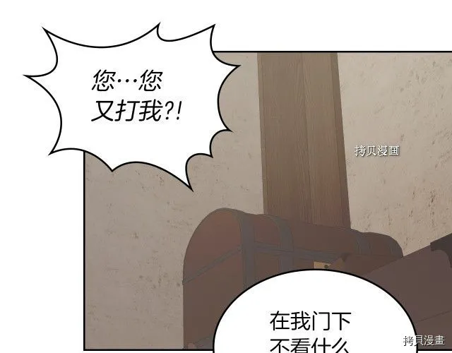 第50话 师兄，师妹 第91页