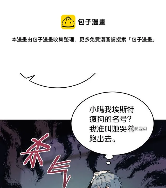第50话 师兄，师妹 第93页