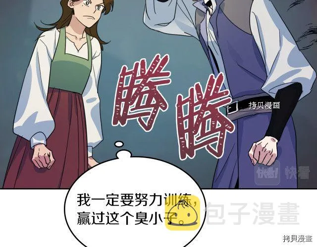 第50话 师兄，师妹 第94页