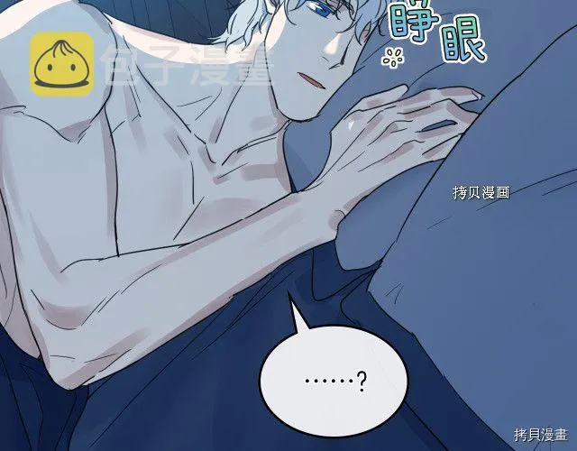 第50话 师兄，师妹 第100页