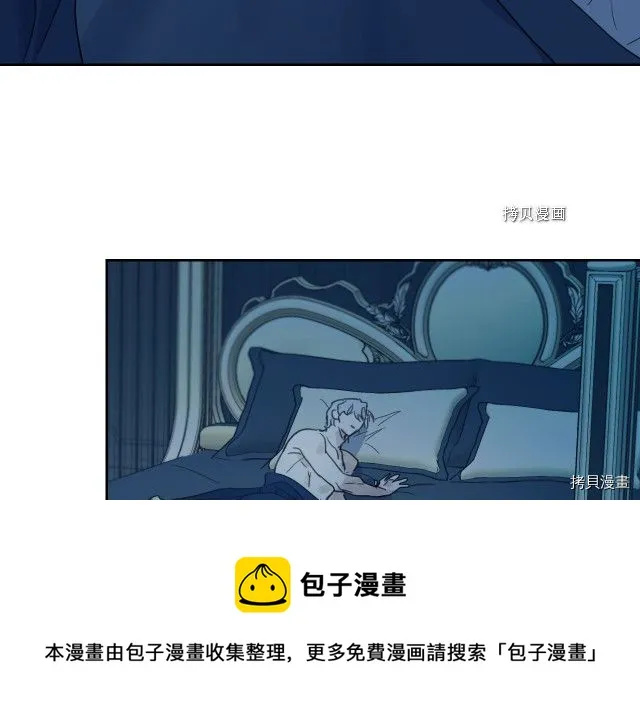第50话 师兄，师妹 第101页