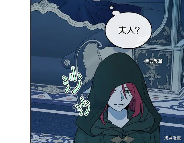 第50话 师兄，师妹 第102页