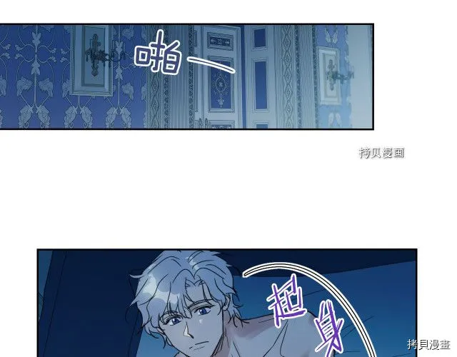 第50话 师兄，师妹 第104页
