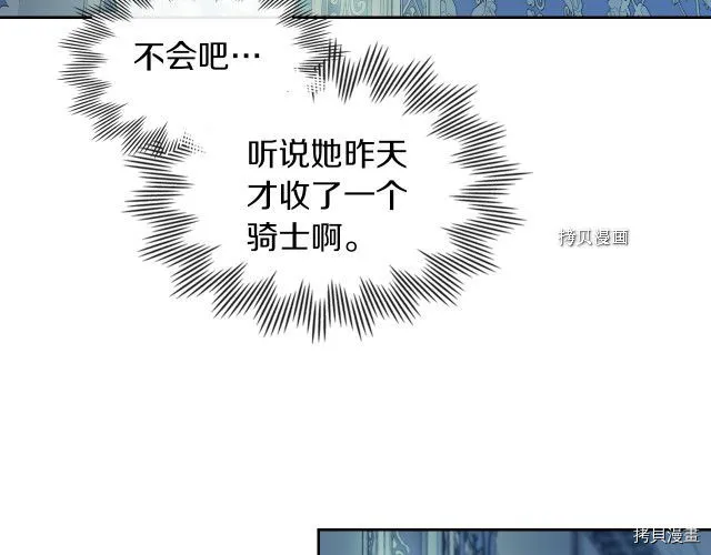 第50话 师兄，师妹 第108页