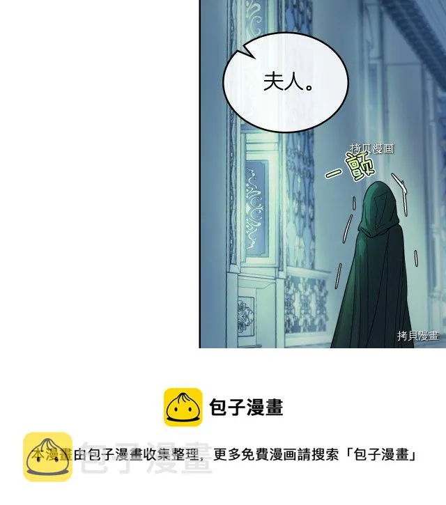 第50话 师兄，师妹 第109页