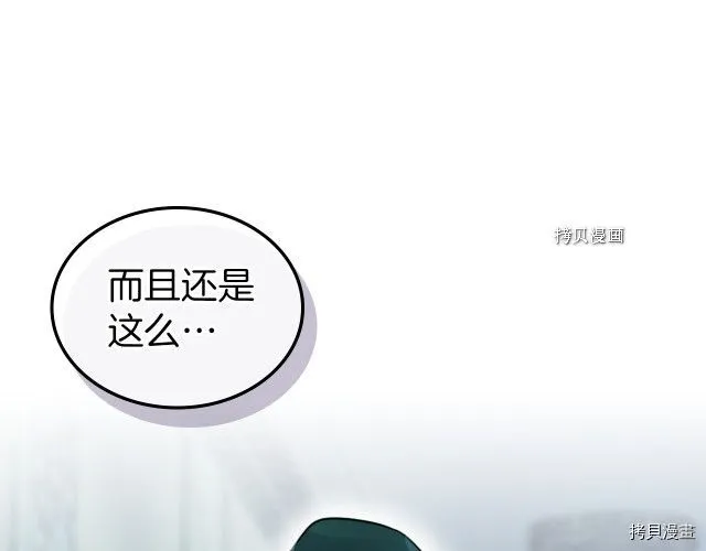 第50话 师兄，师妹 第112页