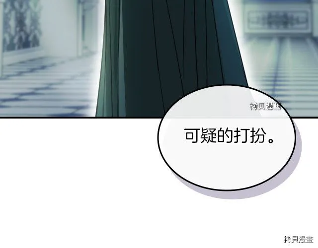 第50话 师兄，师妹 第114页