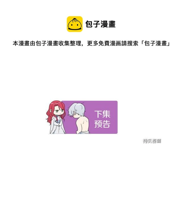 第50话 师兄，师妹 第117页