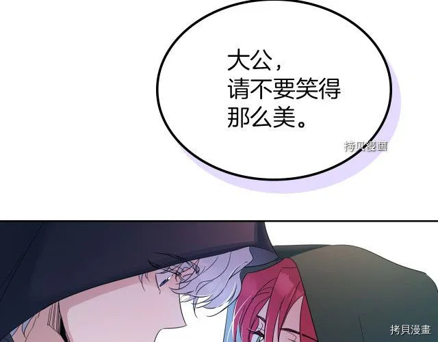 第50话 师兄，师妹 第118页