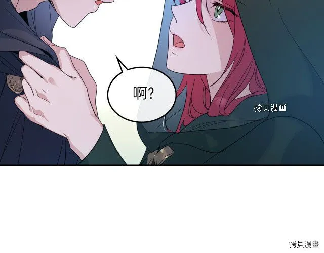 第50话 师兄，师妹 第119页