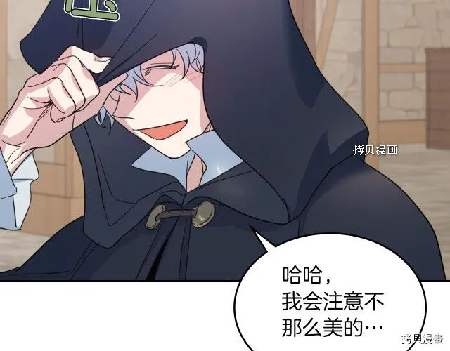 第50话 师兄，师妹 第122页