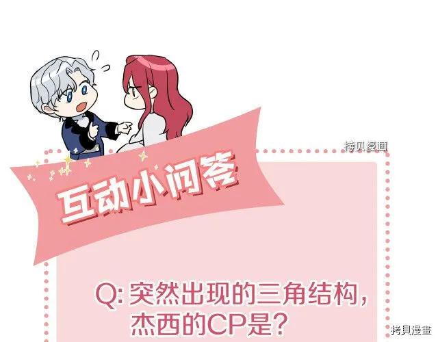 第50话 师兄，师妹 第124页