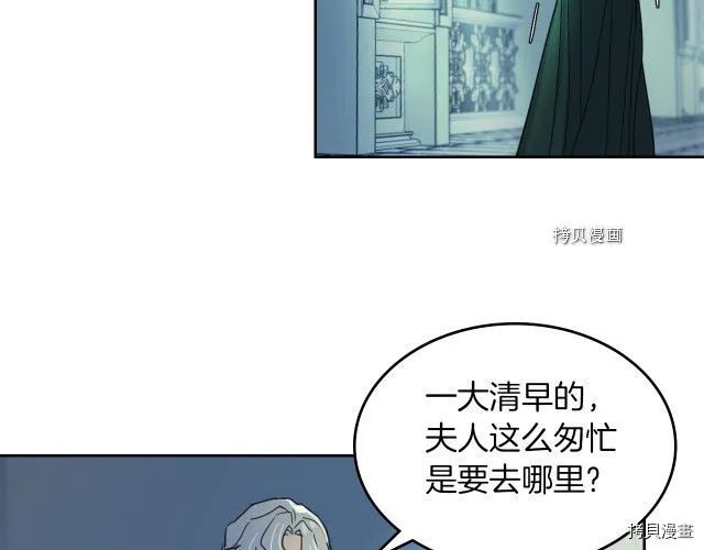 第51话 幸好不是爱 第1页