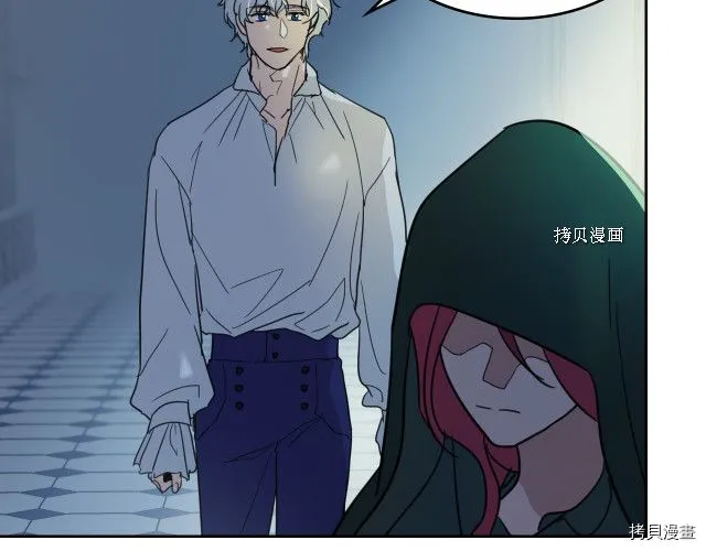 第51话 幸好不是爱 第2页