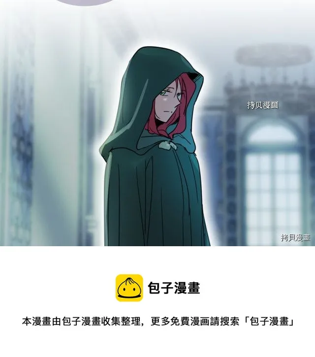 第51话 幸好不是爱 第4页