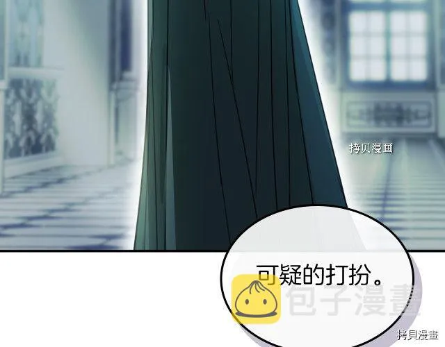 第51话 幸好不是爱 第5页
