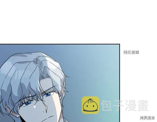第51话 幸好不是爱 第9页