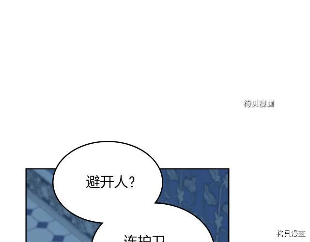 第51话 幸好不是爱 第14页