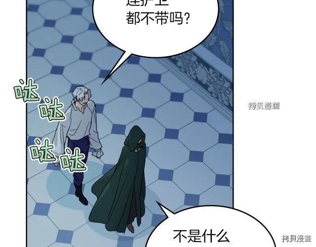 第51话 幸好不是爱 第15页