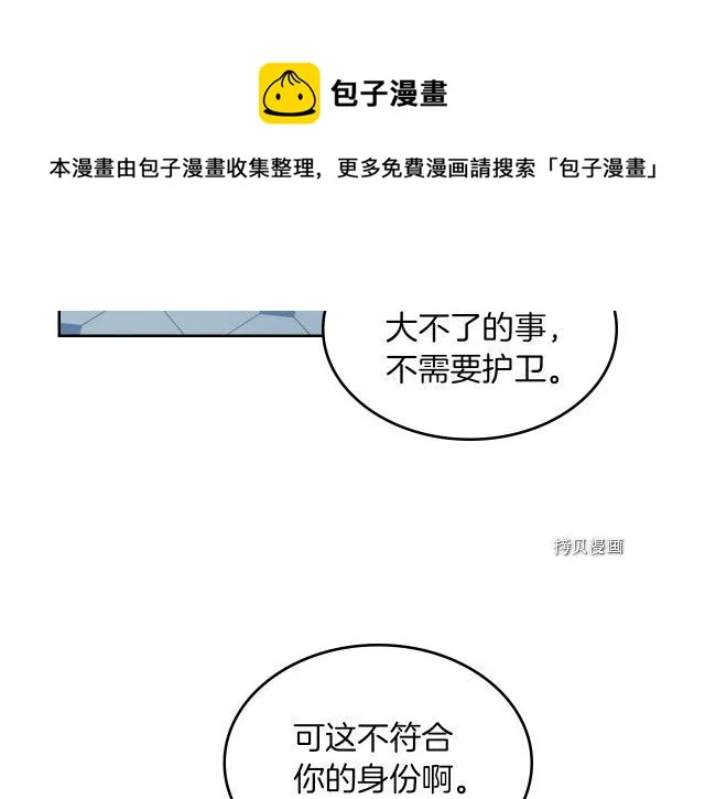 第51话 幸好不是爱 第16页