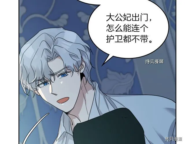 第51话 幸好不是爱 第17页