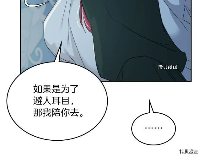 第51话 幸好不是爱 第18页