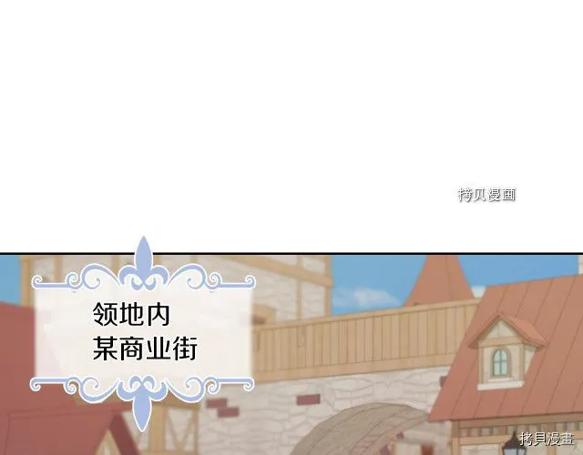 第51话 幸好不是爱 第23页