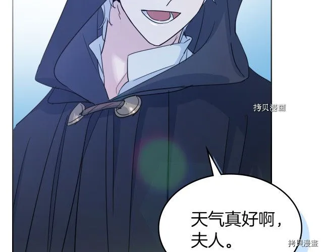 第51话 幸好不是爱 第26页