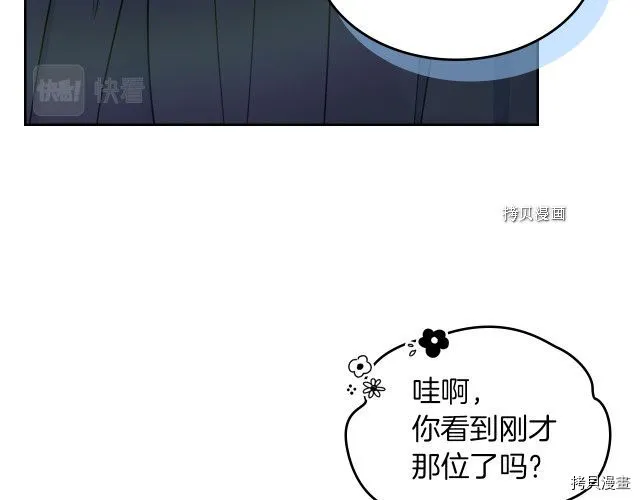 第51话 幸好不是爱 第27页