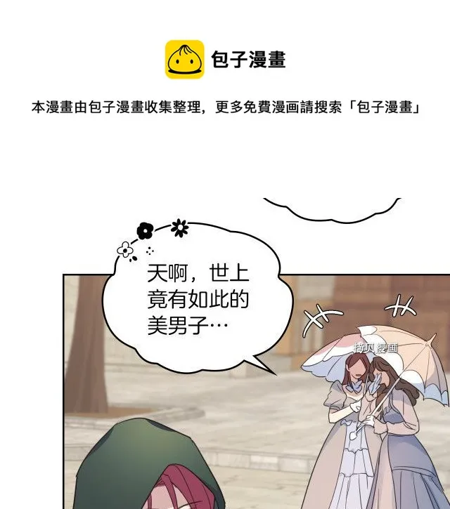 第51话 幸好不是爱 第28页