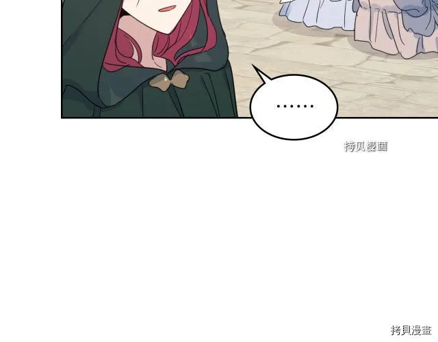 第51话 幸好不是爱 第29页