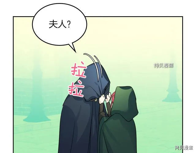 第51话 幸好不是爱 第30页