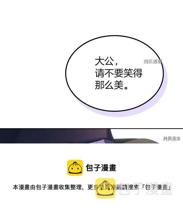第51话 幸好不是爱 第32页