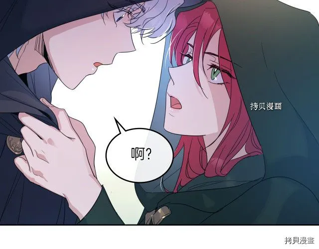 第51话 幸好不是爱 第33页