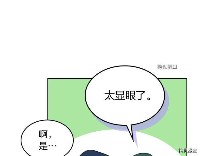 第51话 幸好不是爱 第34页