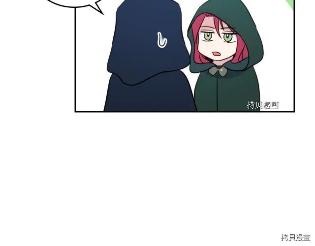 第51话 幸好不是爱 第35页