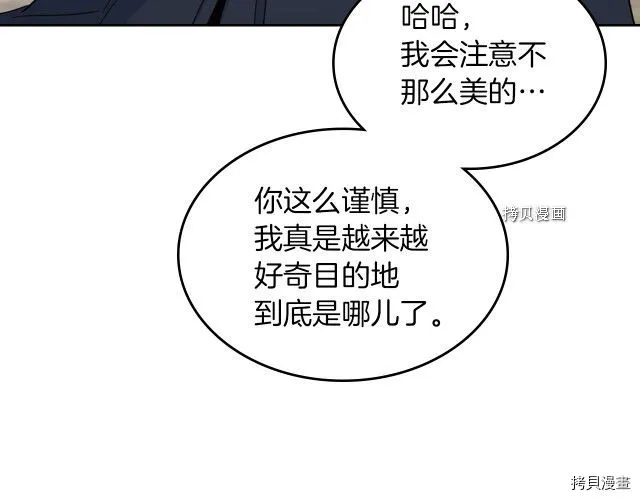 第51话 幸好不是爱 第36页