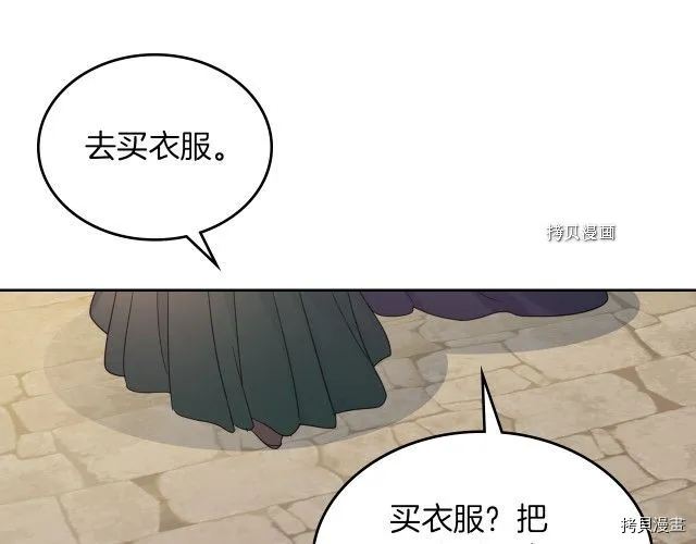 第51话 幸好不是爱 第37页