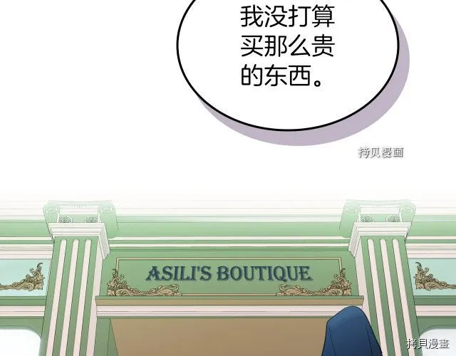 第51话 幸好不是爱 第40页
