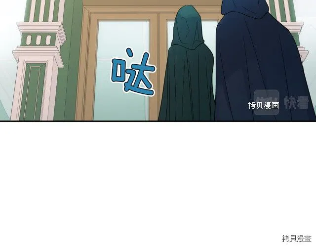 第51话 幸好不是爱 第41页