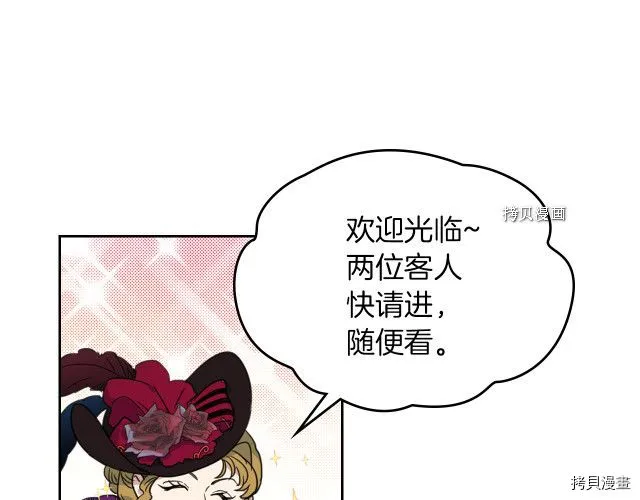 第51话 幸好不是爱 第42页