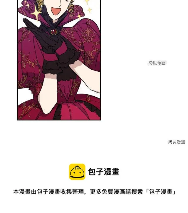 第51话 幸好不是爱 第43页