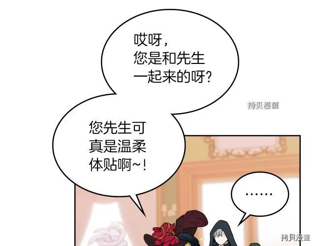 第51话 幸好不是爱 第44页