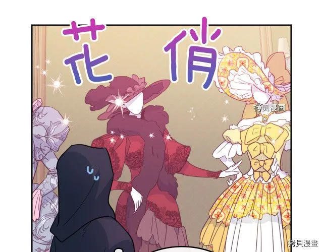 第51话 幸好不是爱 第46页